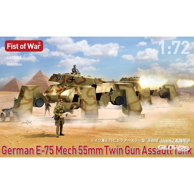 Modello German e75 Mech twin 50mm guns assault tank