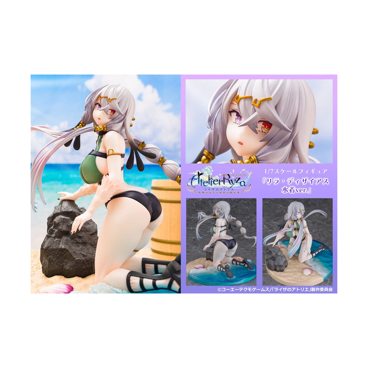 Atelier Ryza: Ever Darkness & the Secret Hideout 1/7 Lila Decyrus Swimsuit Ver. 17cm
