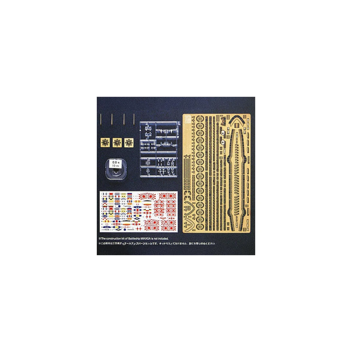 Modellini di barche Detail UP Parts "Basic" QG7 plastic model ship for Mikasa 1:350